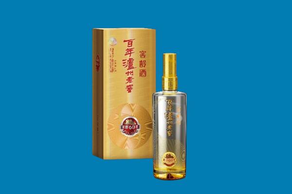 下城区回收泸州老窖