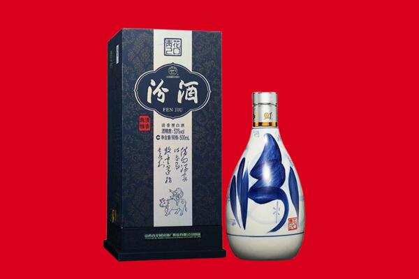 下城区回收汾酒